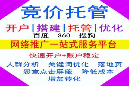 百度竞价托管外包成功案例：提升广告效果的关键